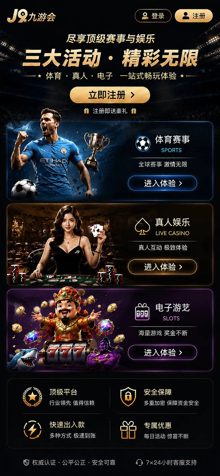 优惠活动主题视觉